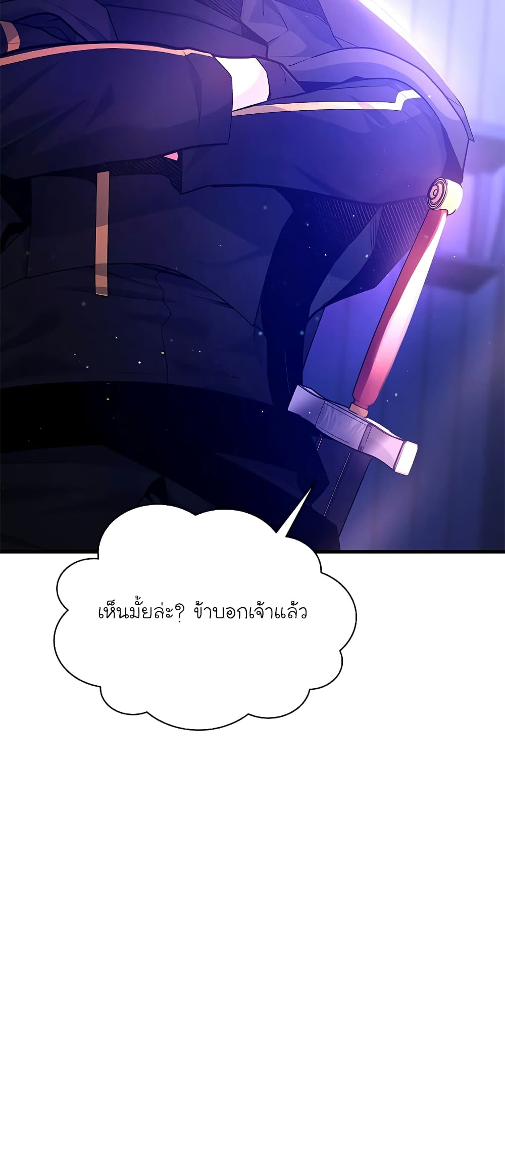 The Tutorial is Too Hard page 3