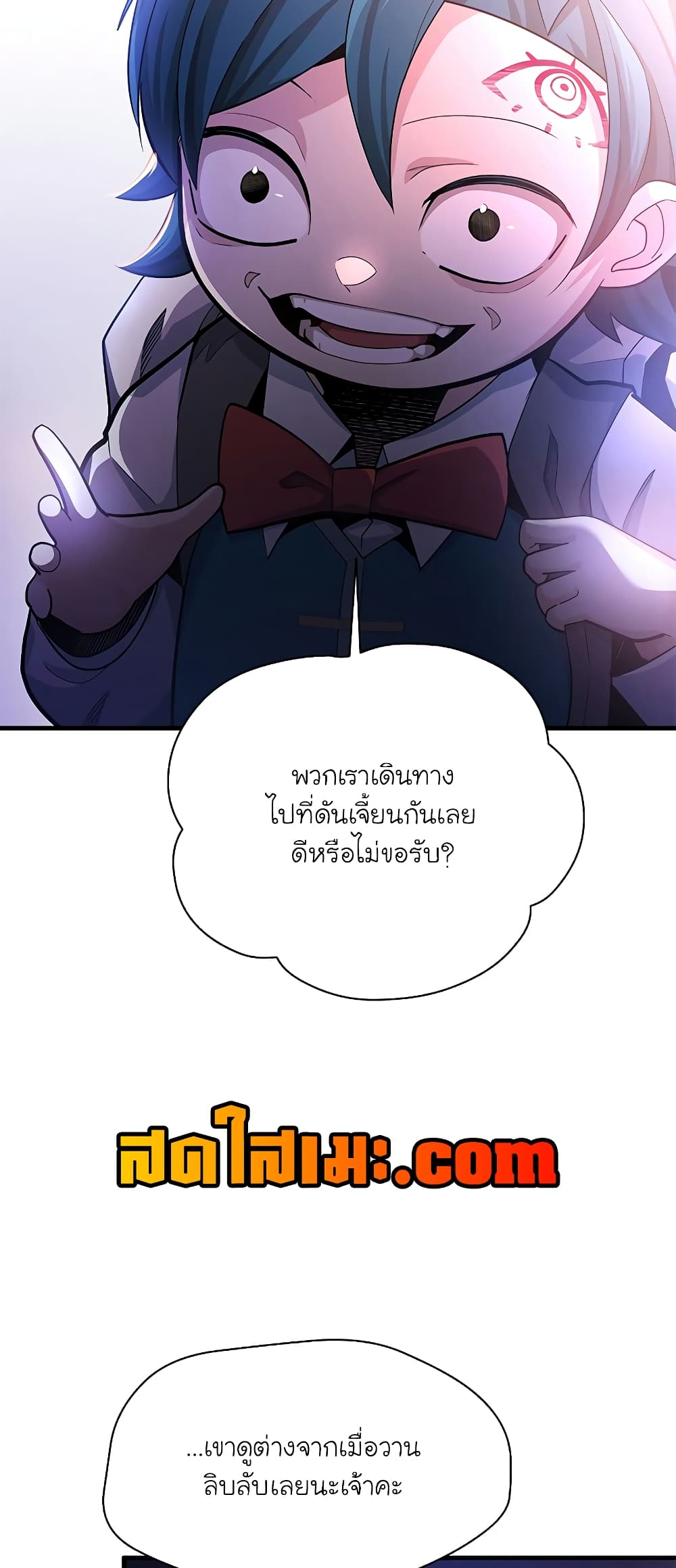 The Tutorial is Too Hard page 6