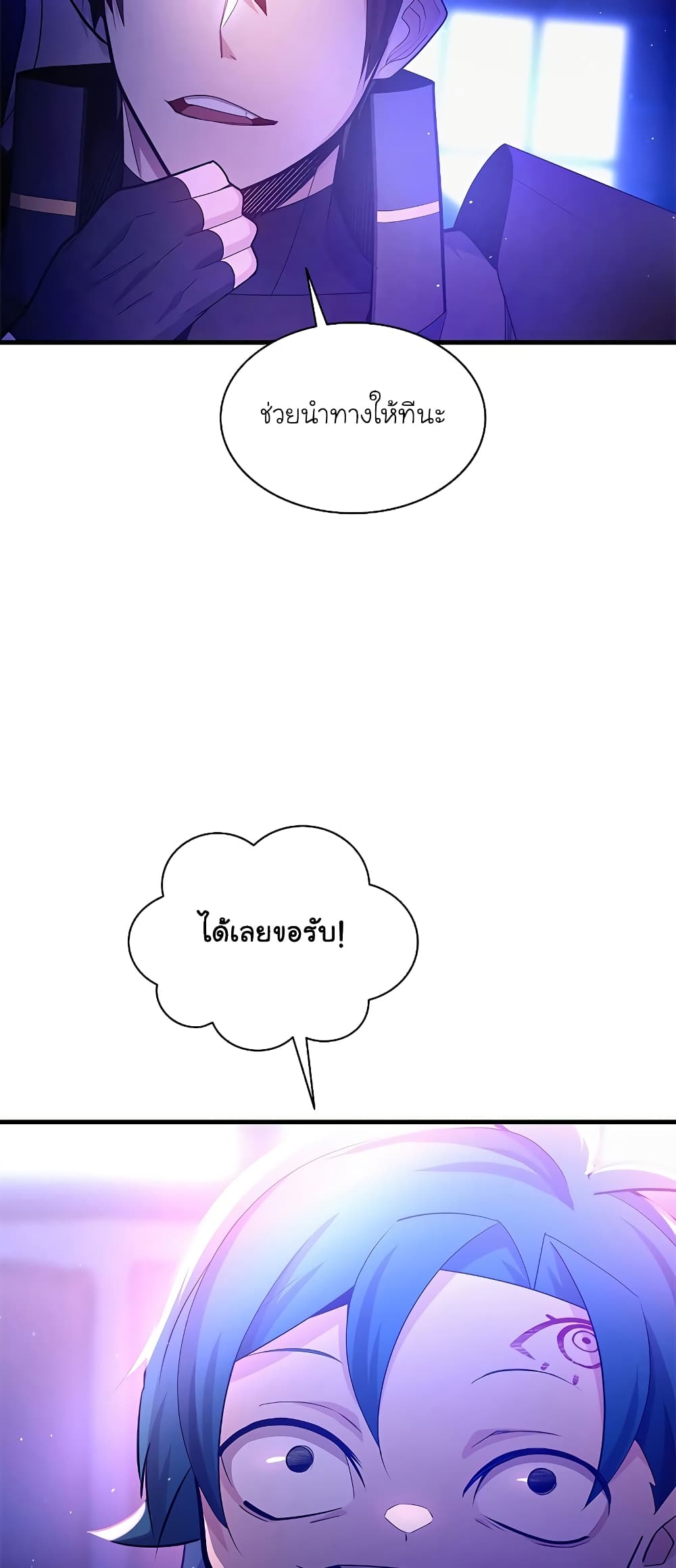 The Tutorial is Too Hard page 10