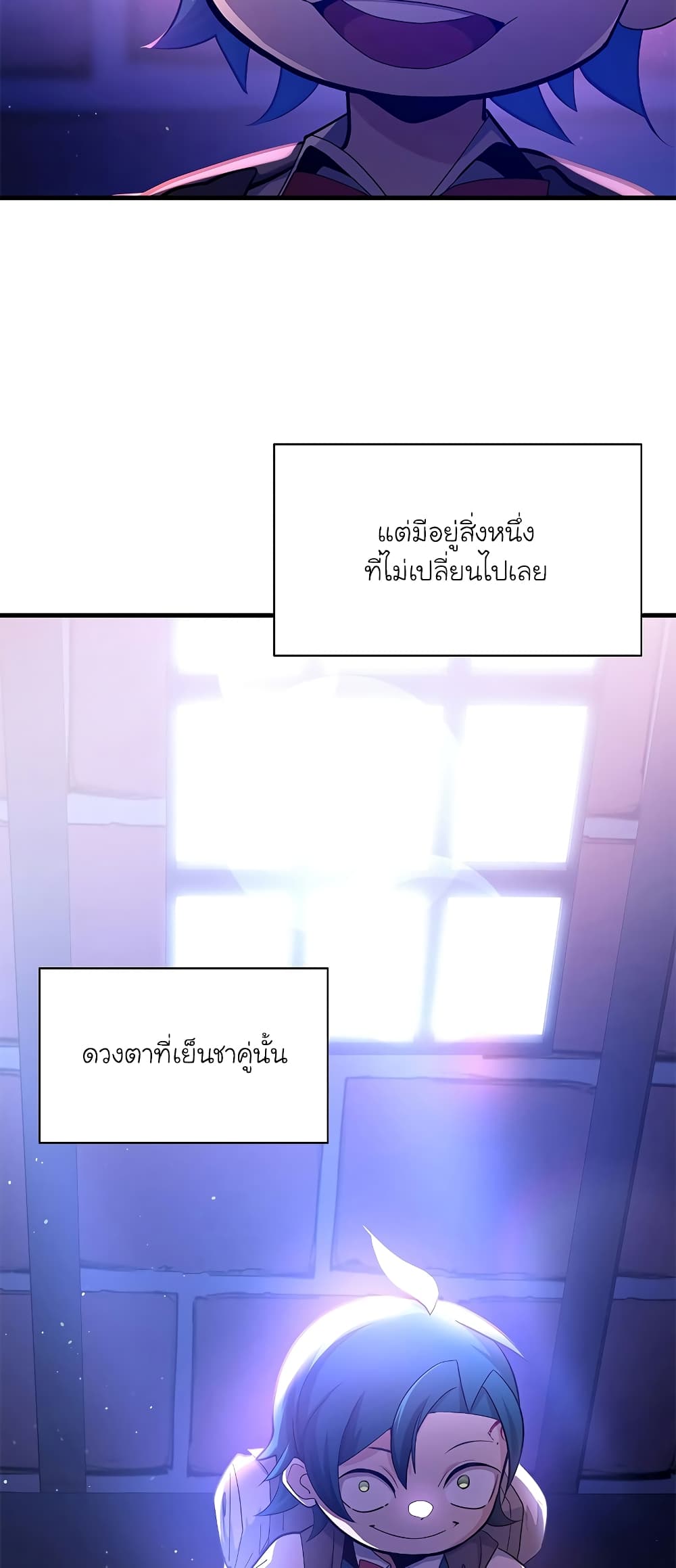 The Tutorial is Too Hard page 11