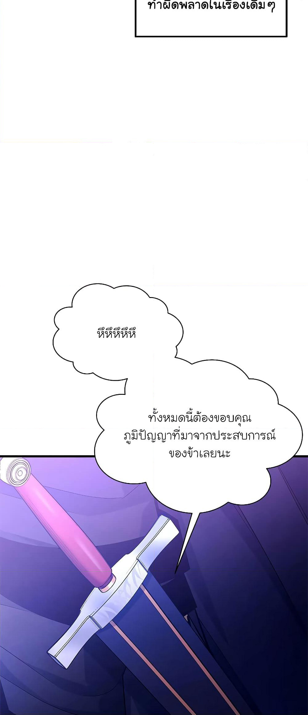 The Tutorial is Too Hard page 14