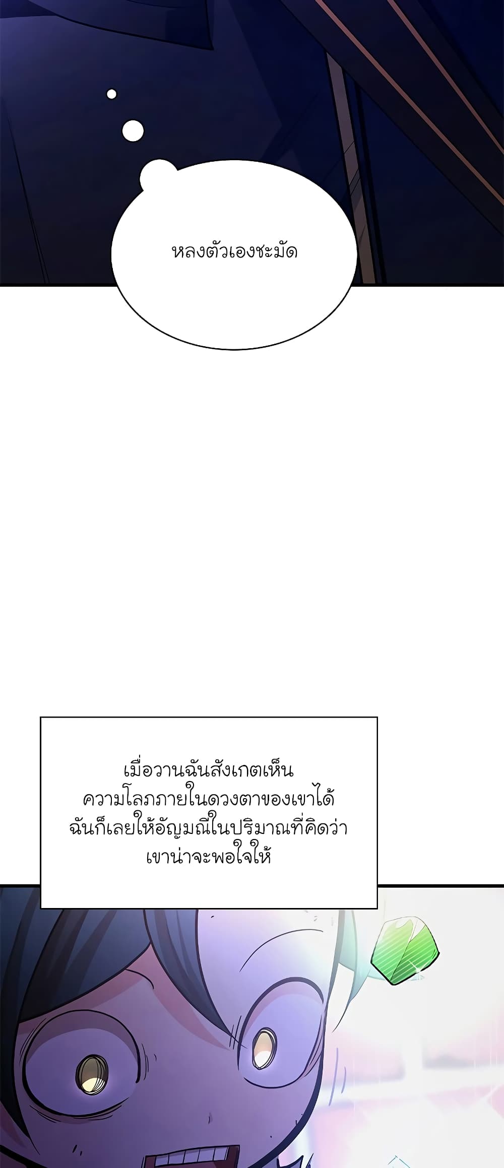 The Tutorial is Too Hard page 15