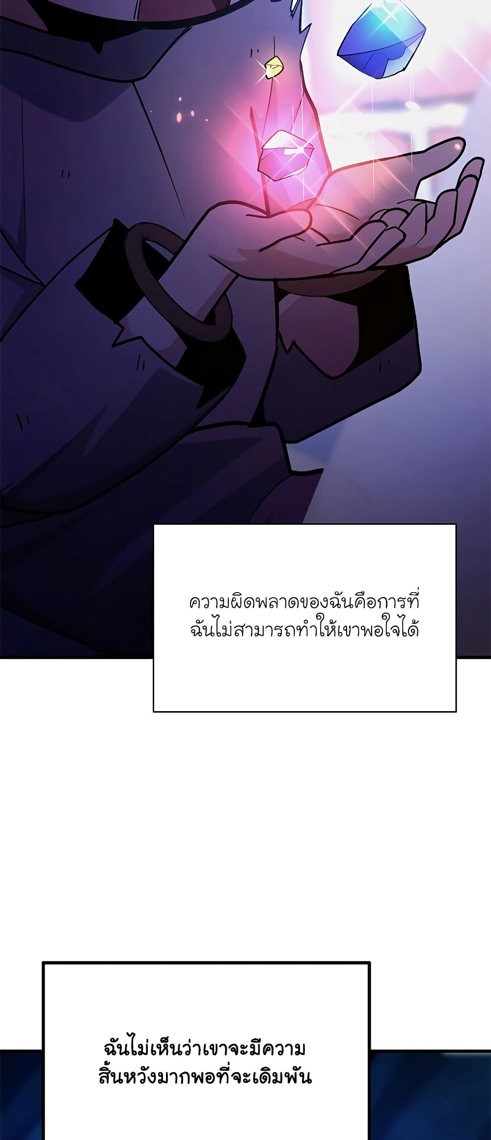 The Tutorial is Too Hard page 16