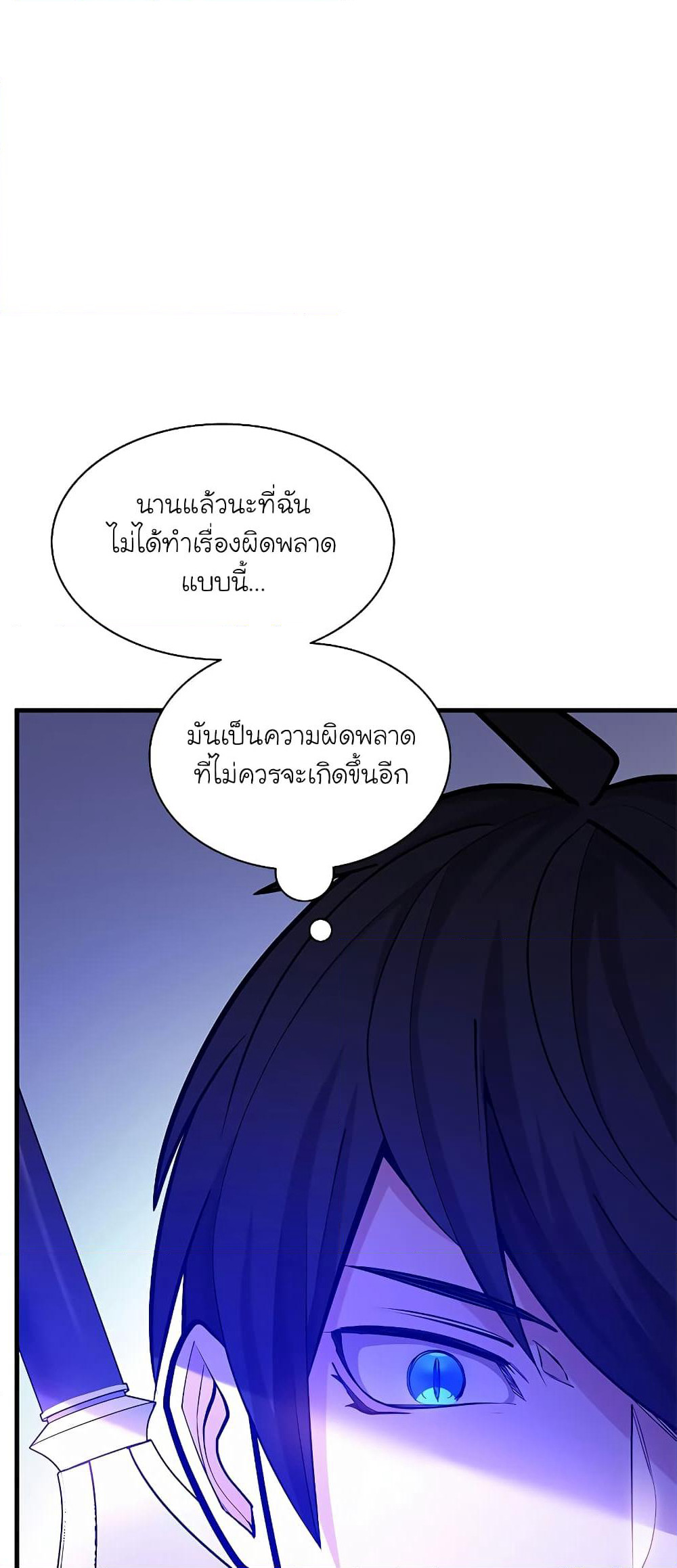 The Tutorial is Too Hard page 18