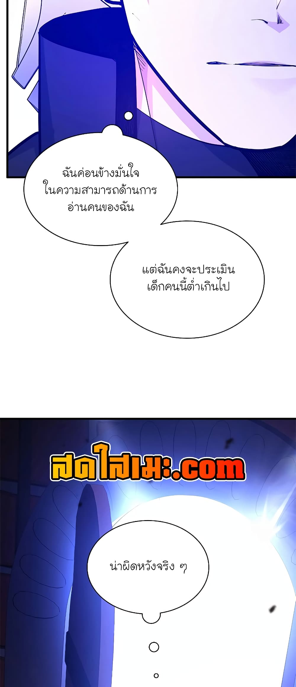 The Tutorial is Too Hard page 19