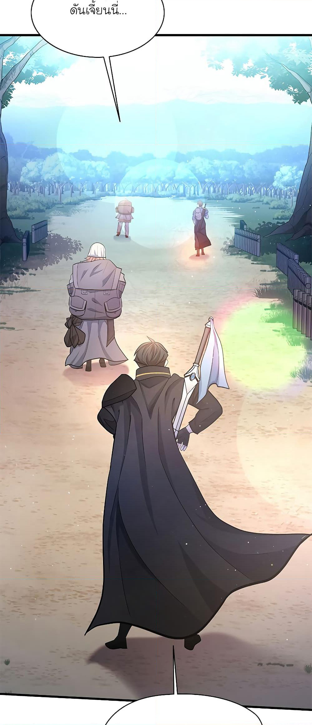 The Tutorial is Too Hard page 23