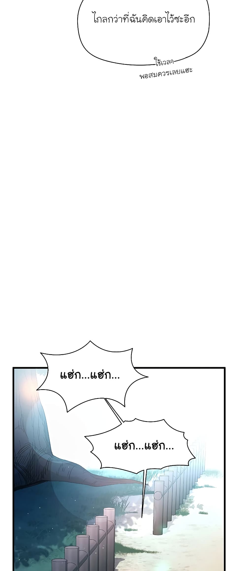 The Tutorial is Too Hard page 24