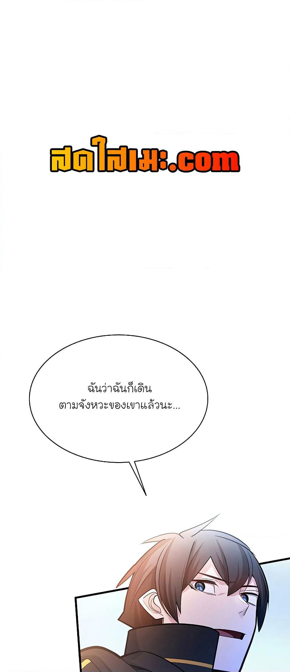 The Tutorial is Too Hard page 27