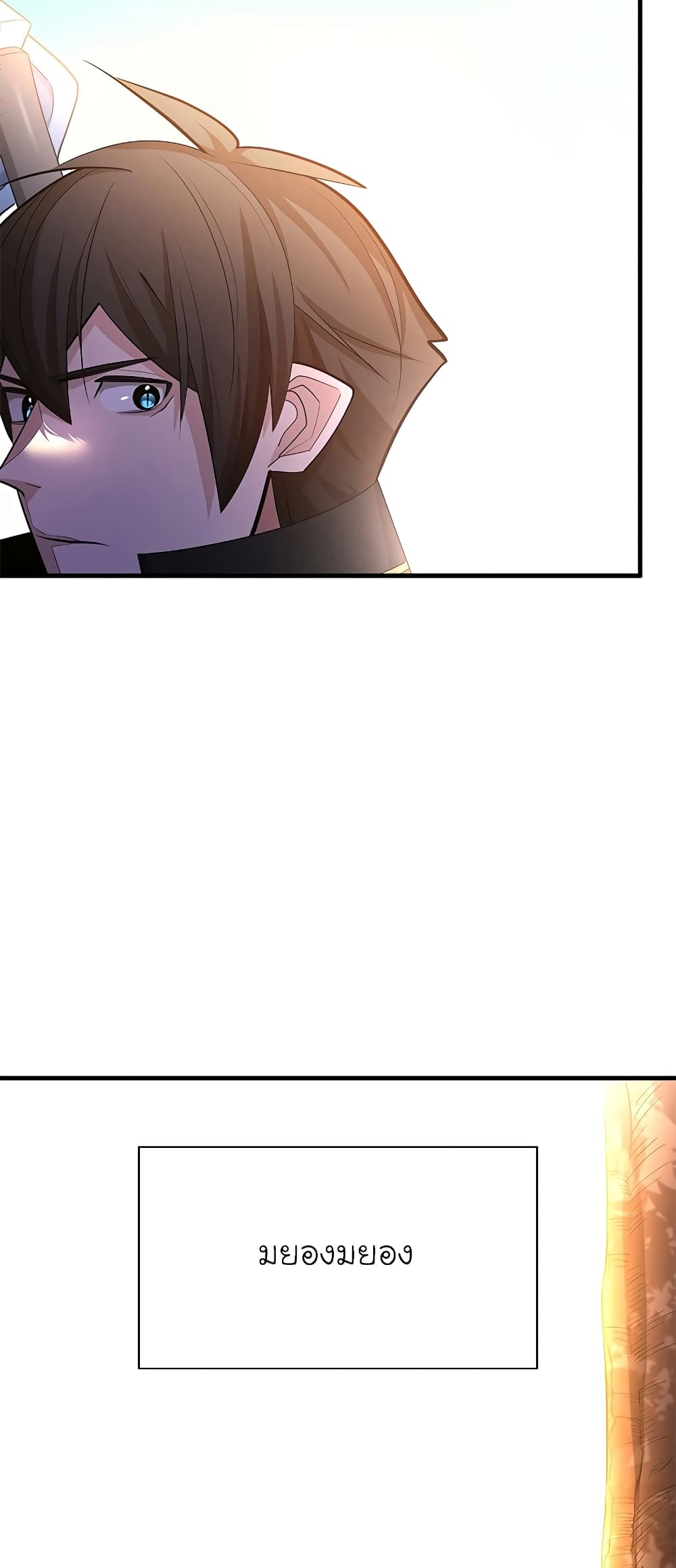 The Tutorial is Too Hard page 32