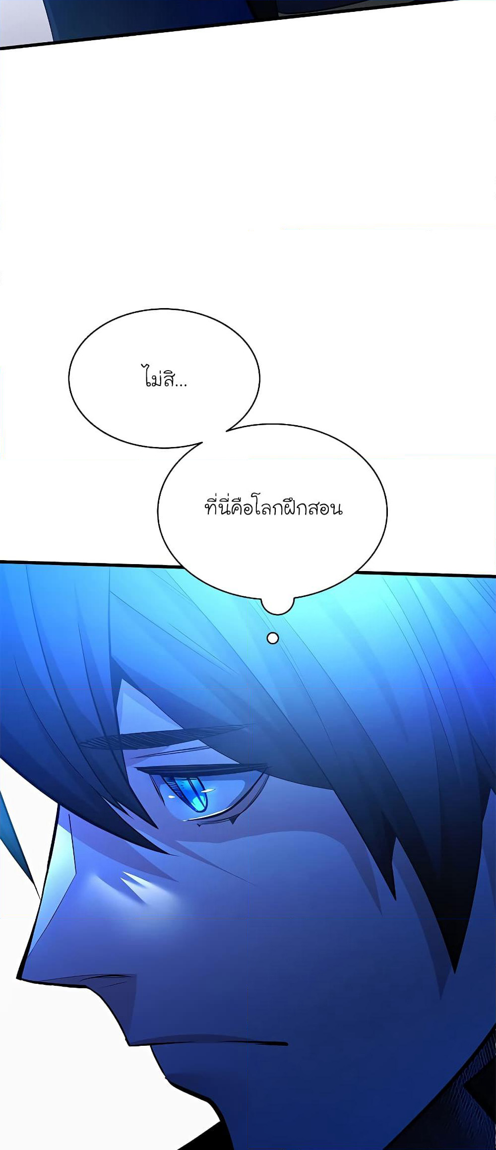 The Tutorial is Too Hard page 35