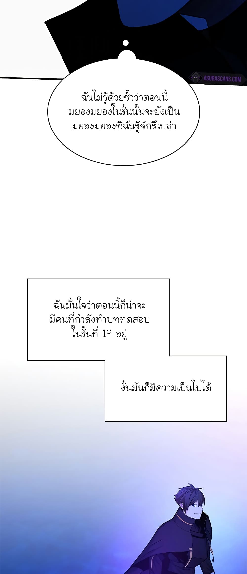 The Tutorial is Too Hard page 36
