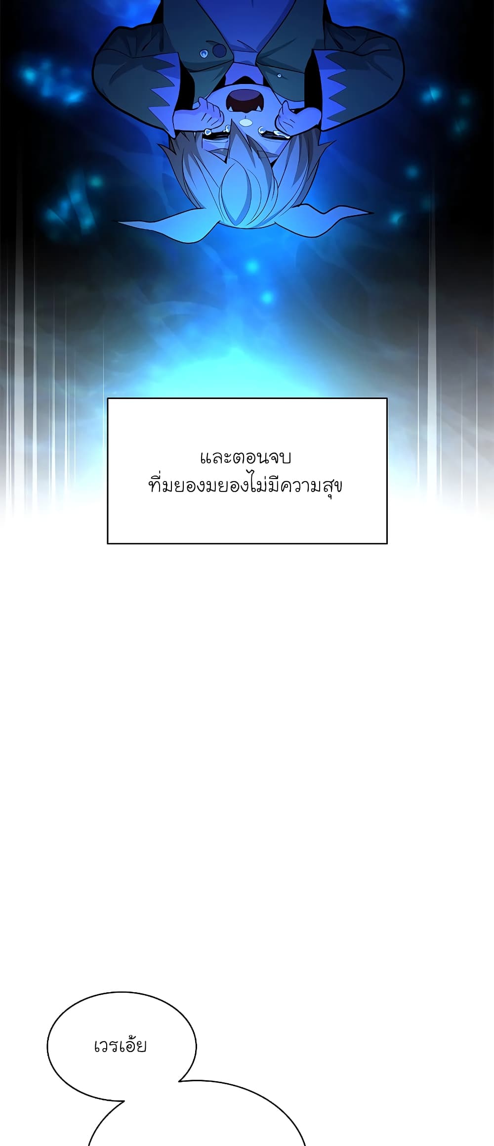 The Tutorial is Too Hard page 39