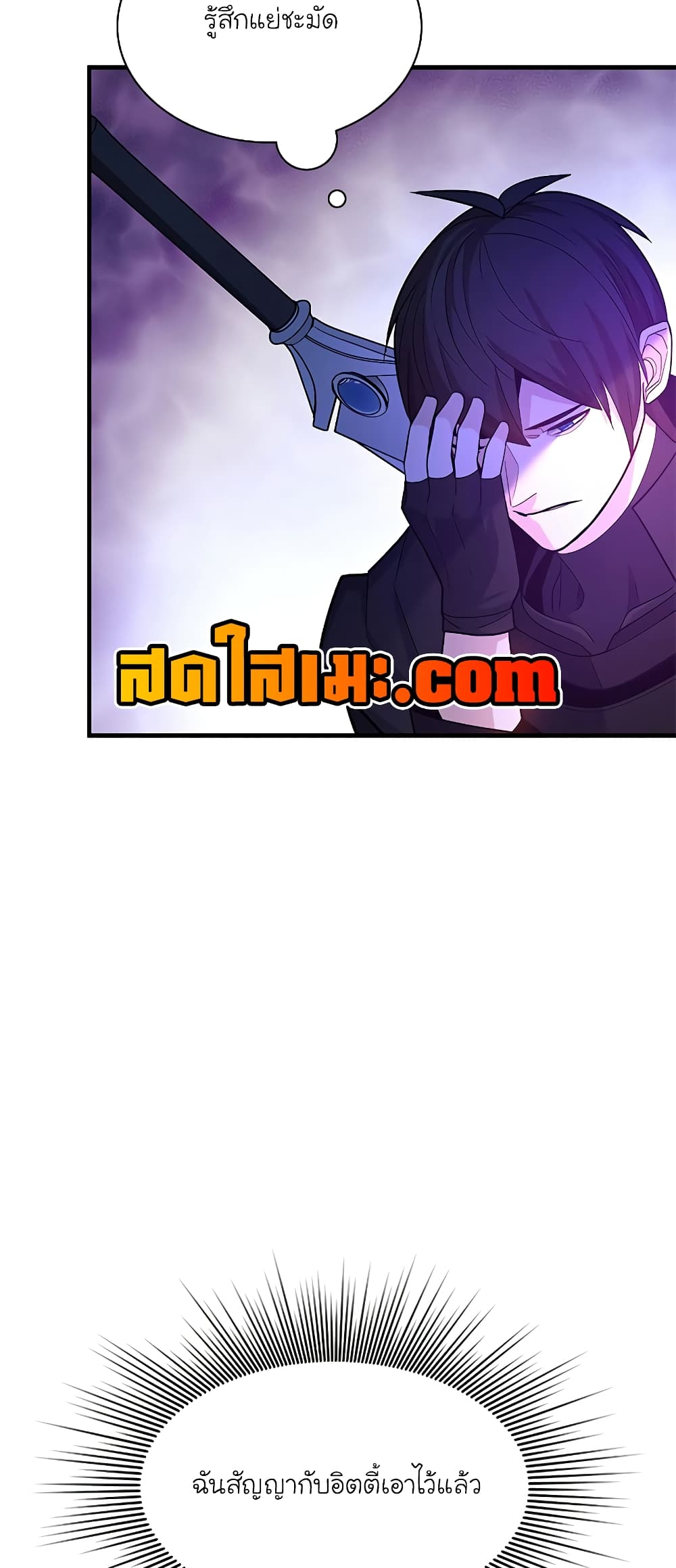 The Tutorial is Too Hard page 40