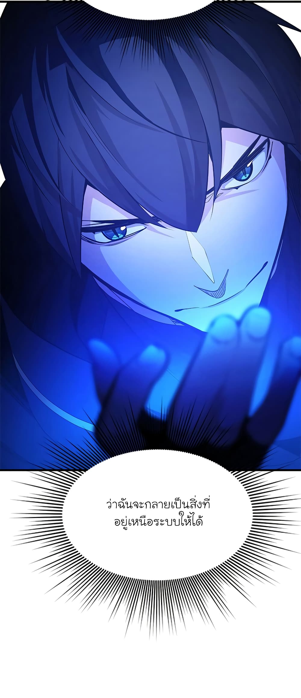 The Tutorial is Too Hard page 41