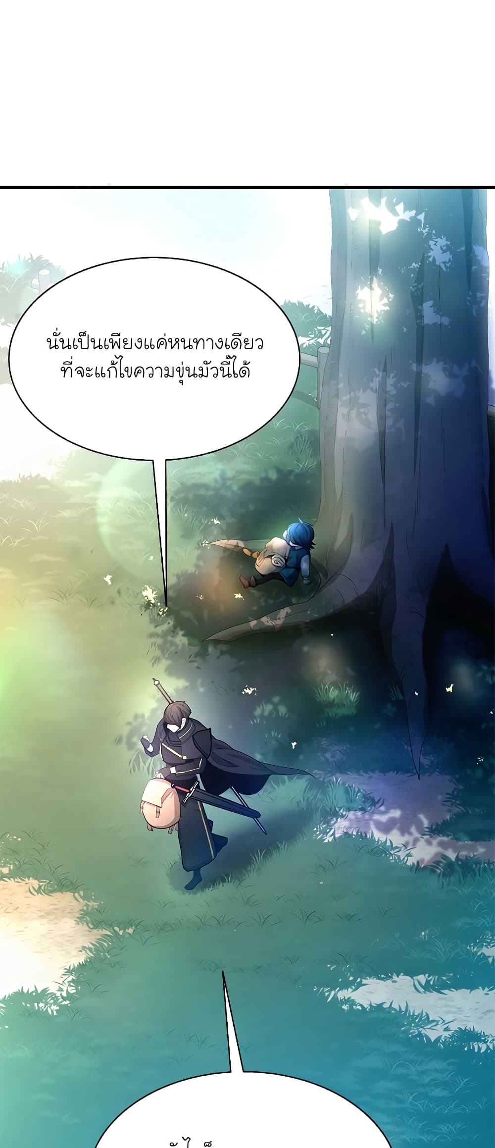 The Tutorial is Too Hard page 42