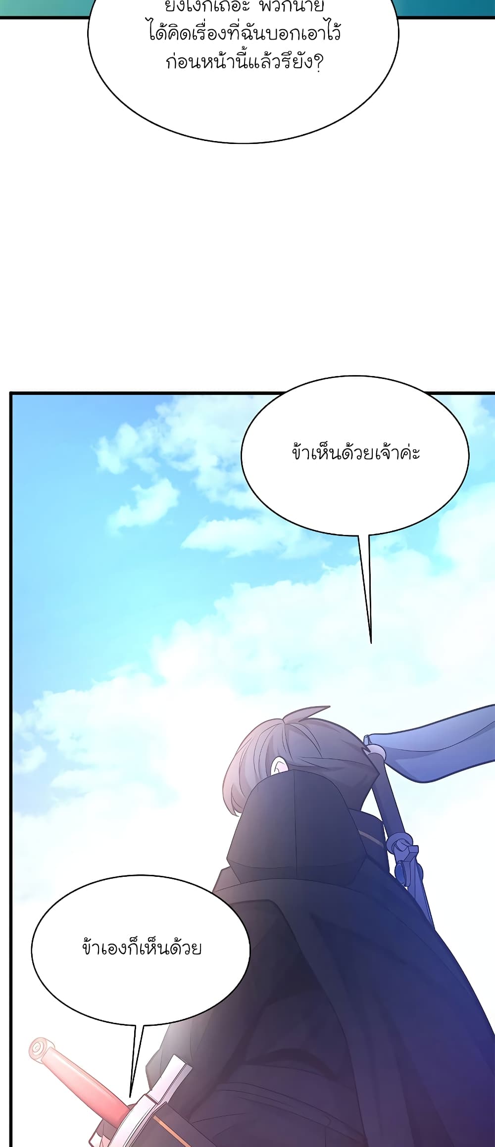 The Tutorial is Too Hard page 43