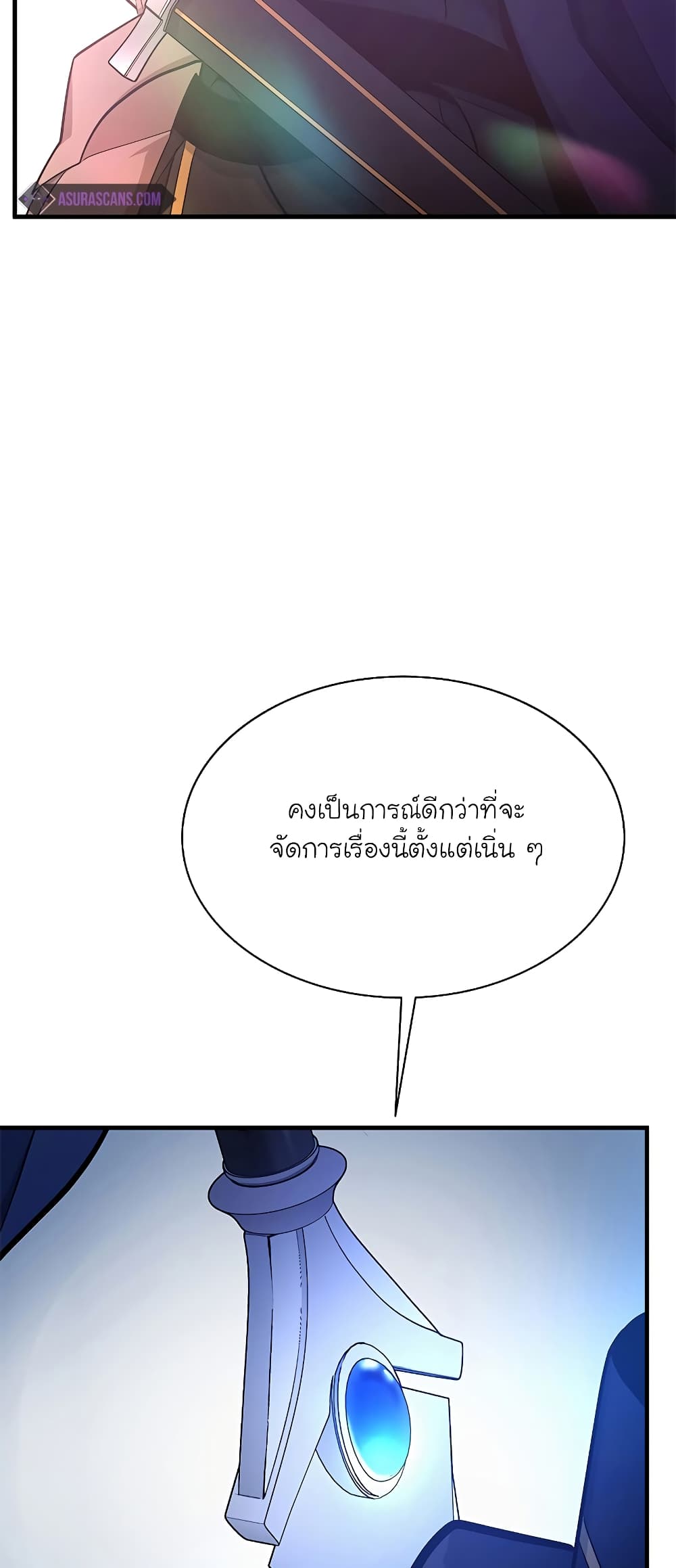 The Tutorial is Too Hard page 44