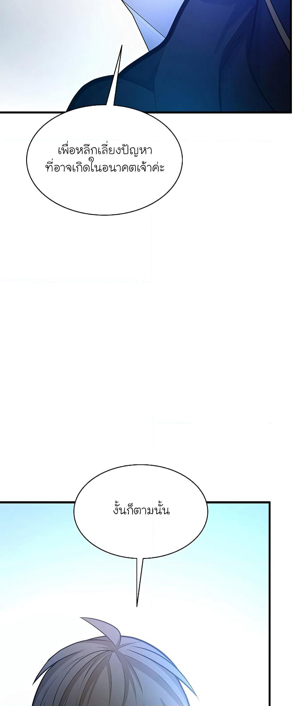 The Tutorial is Too Hard page 45