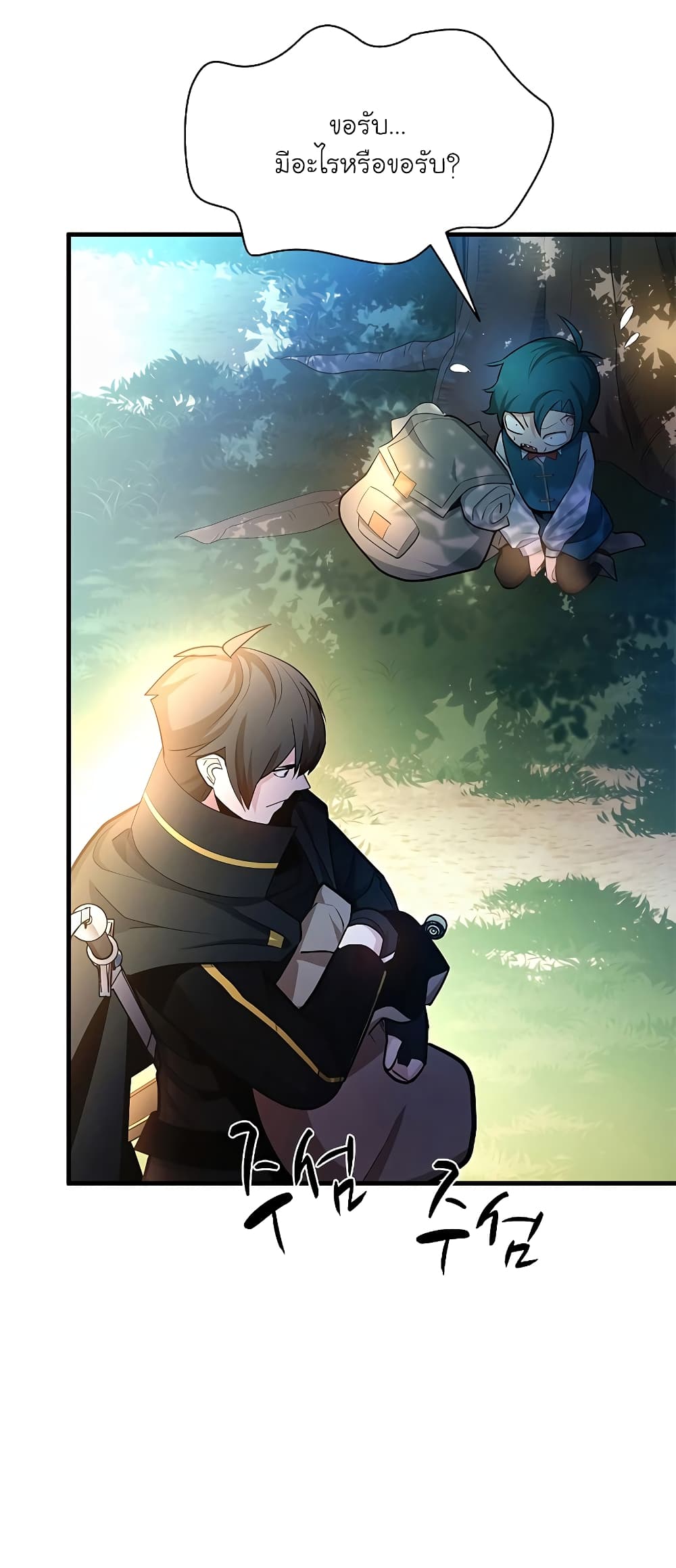 The Tutorial is Too Hard page 48