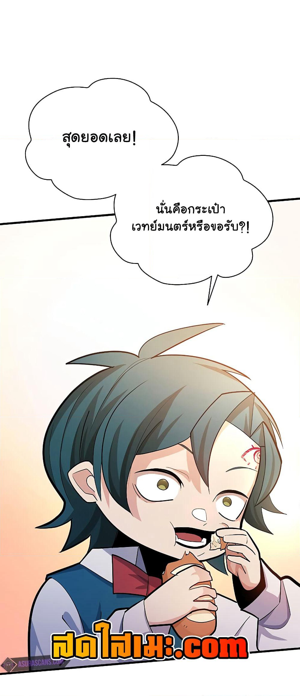 The Tutorial is Too Hard page 52