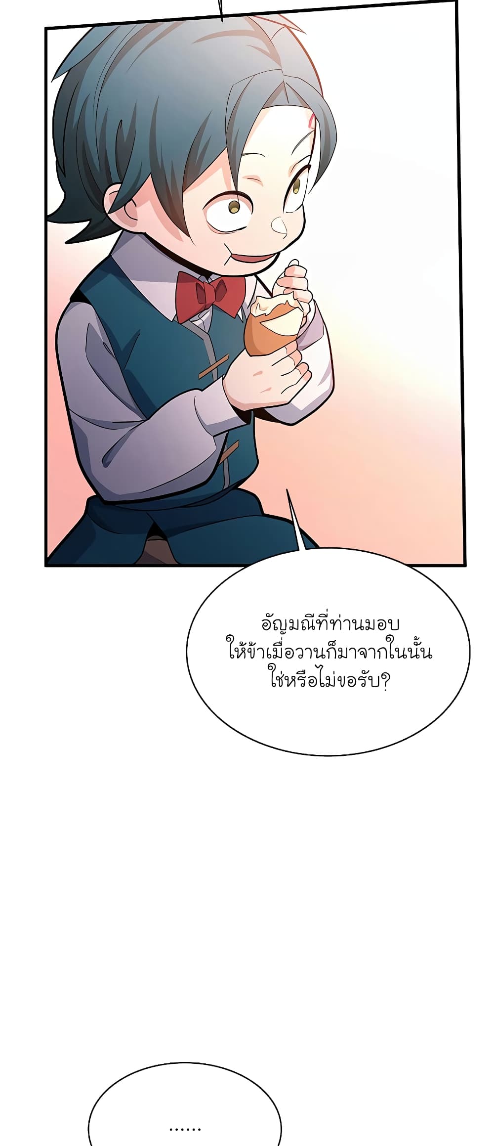 The Tutorial is Too Hard page 55