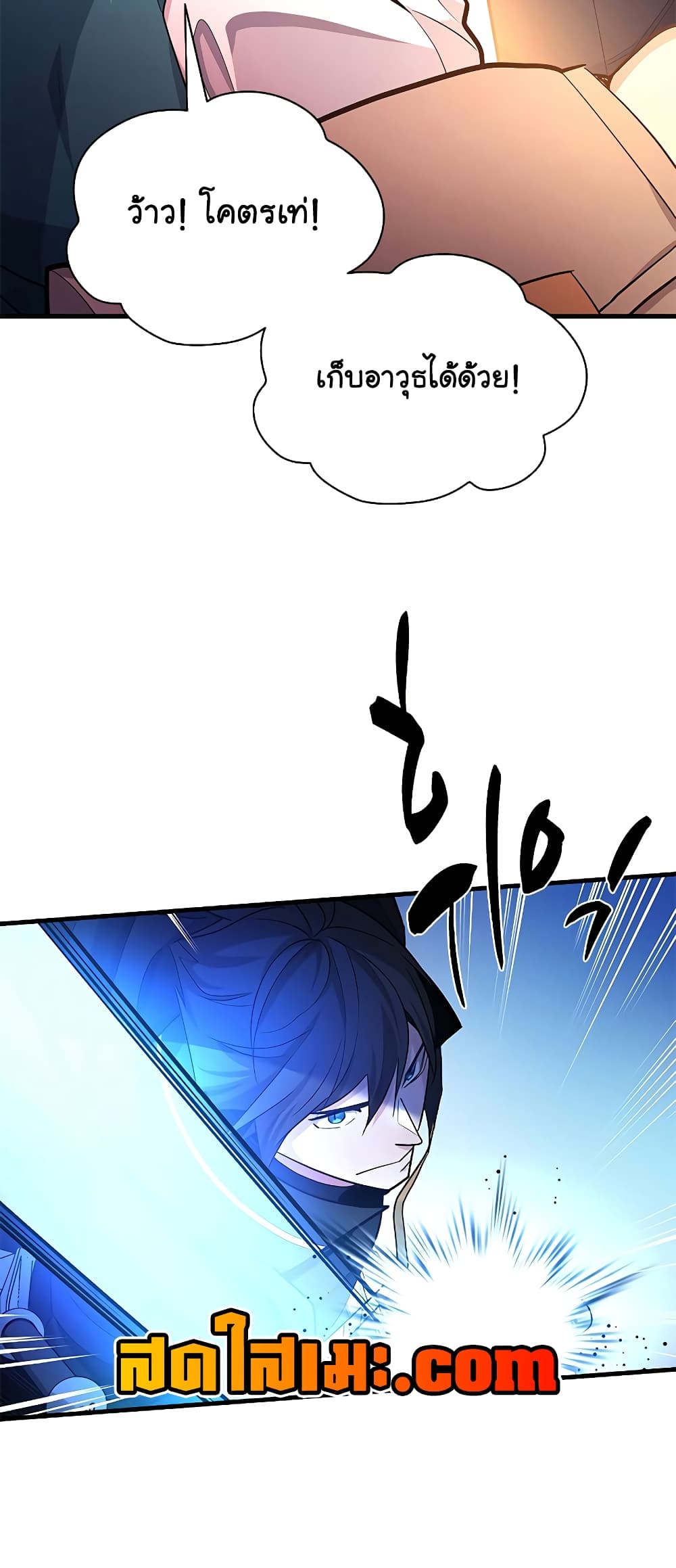 The Tutorial is Too Hard page 58