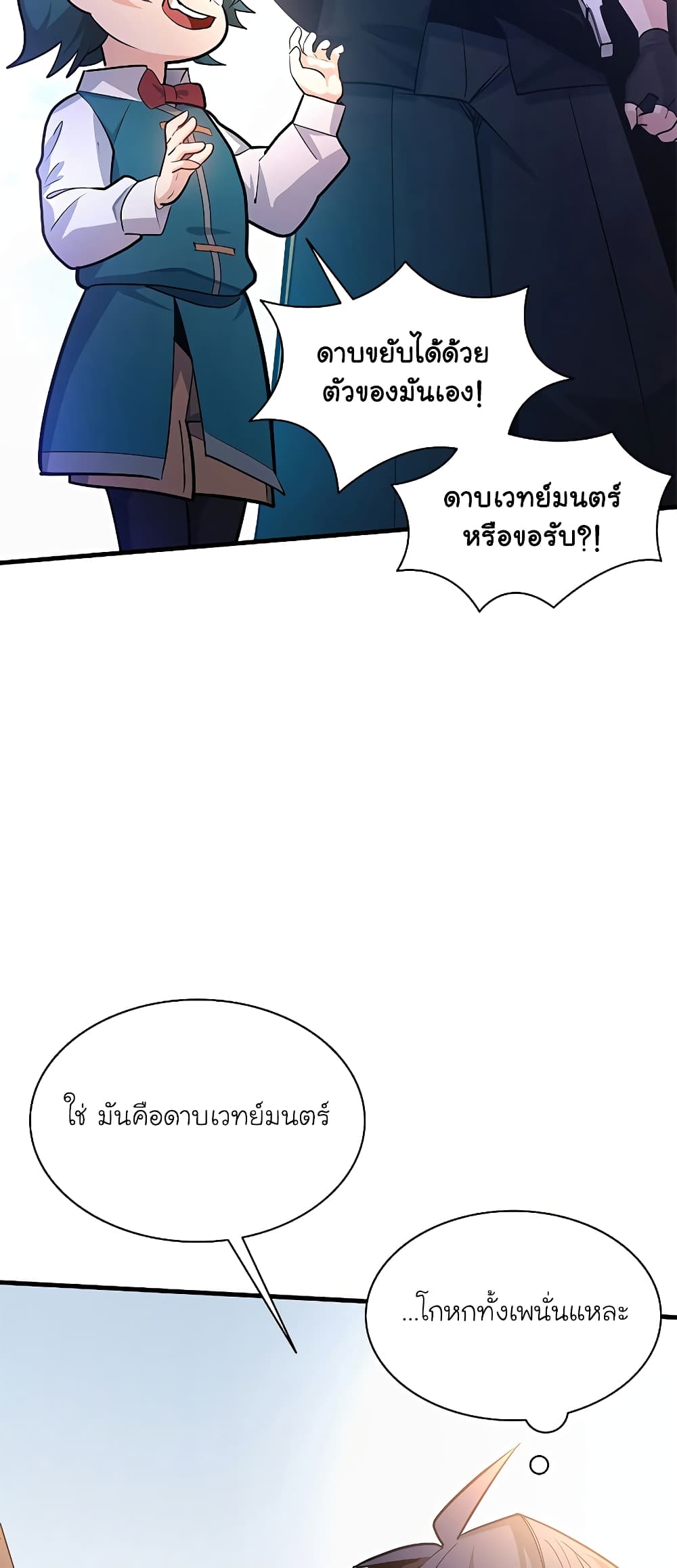 The Tutorial is Too Hard page 64