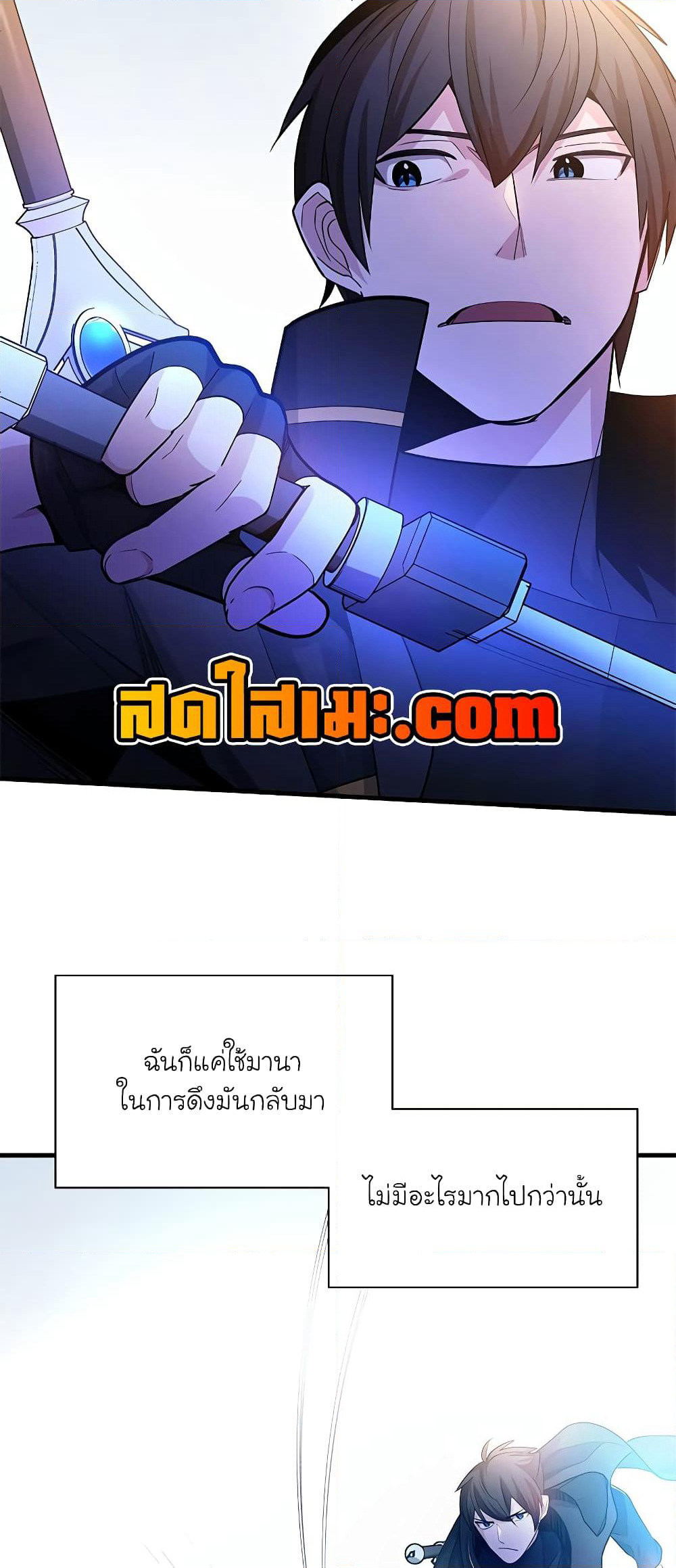 The Tutorial is Too Hard page 65