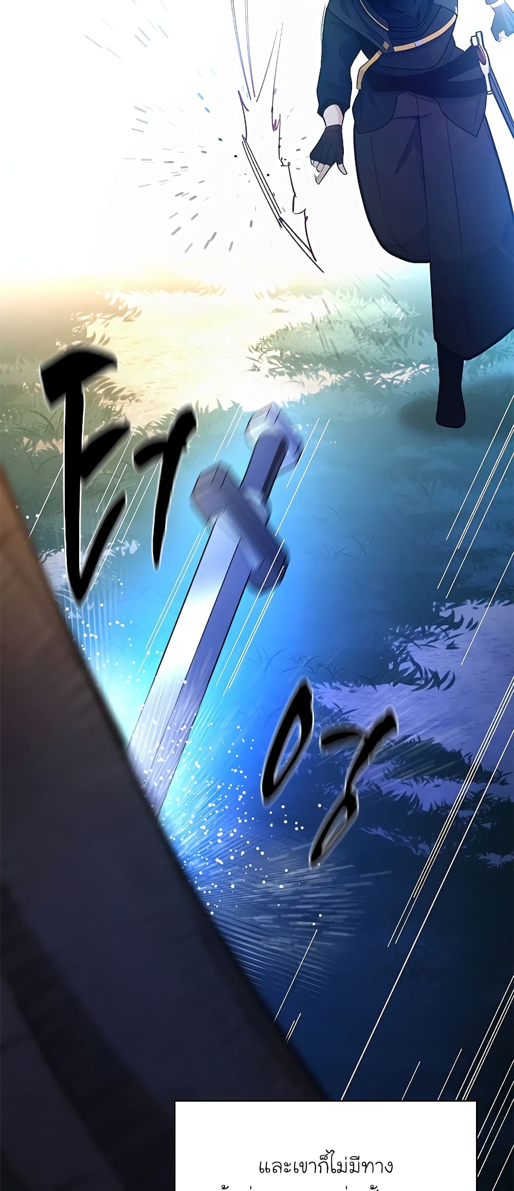 The Tutorial is Too Hard page 66