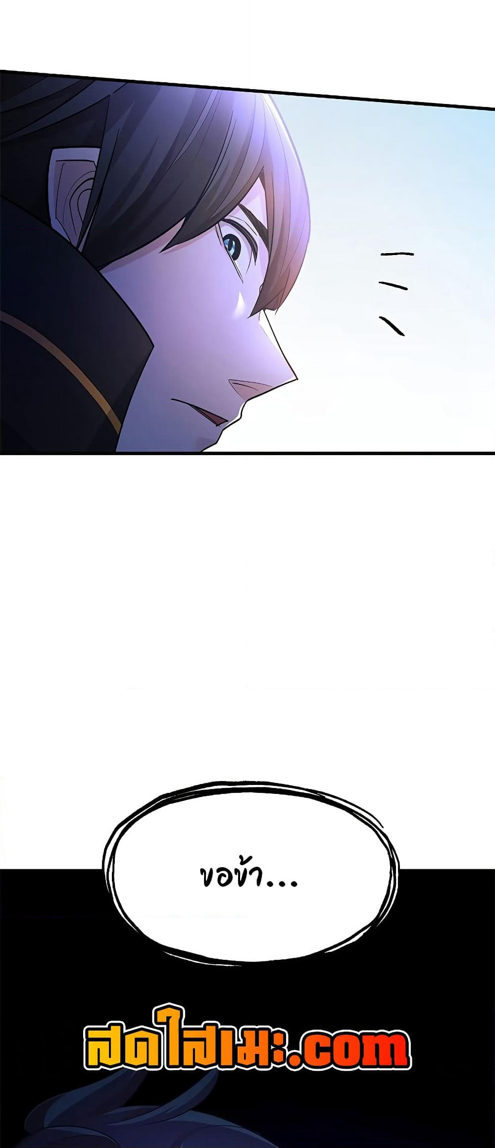The Tutorial is Too Hard page 71