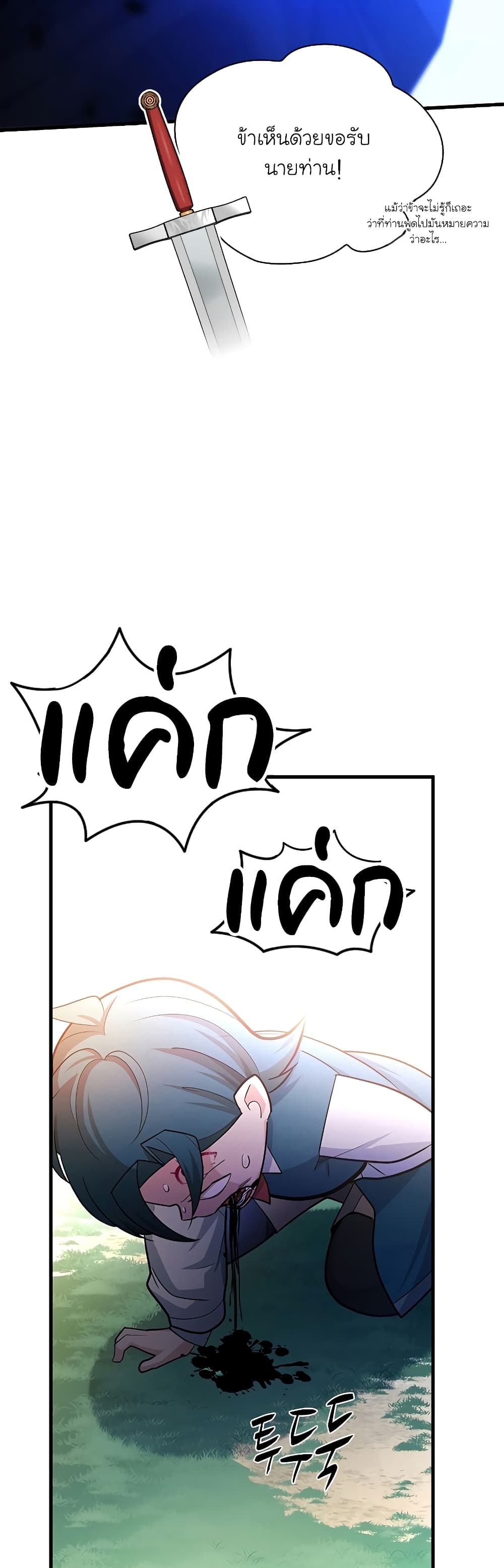 The Tutorial is Too Hard page 9
