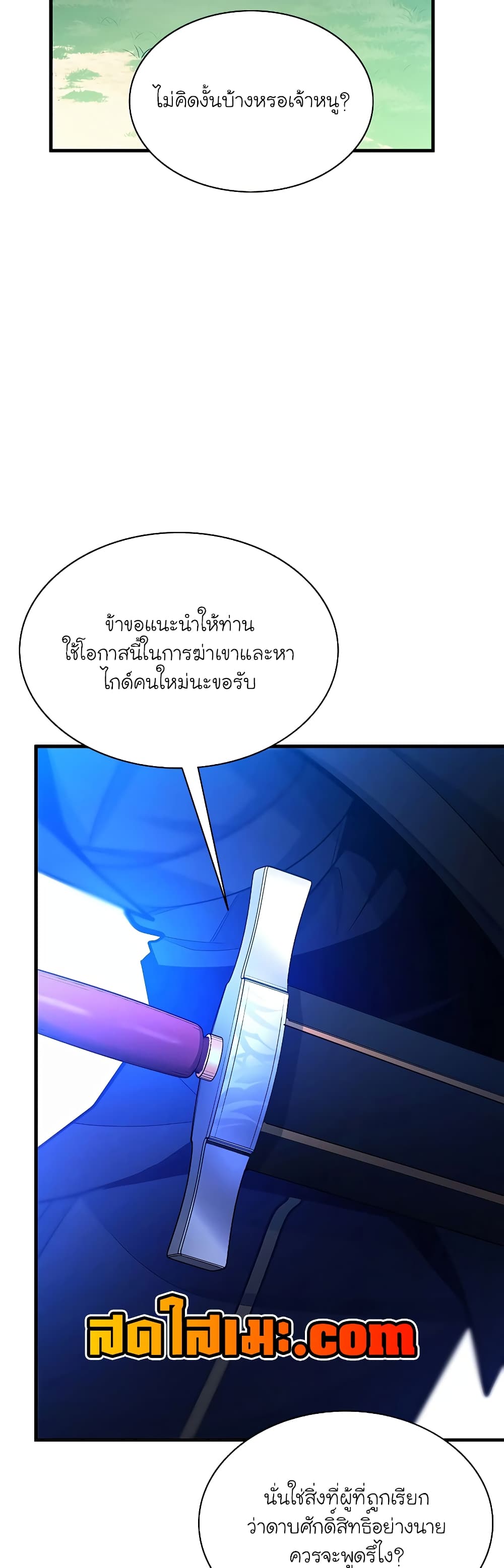 The Tutorial is Too Hard page 10