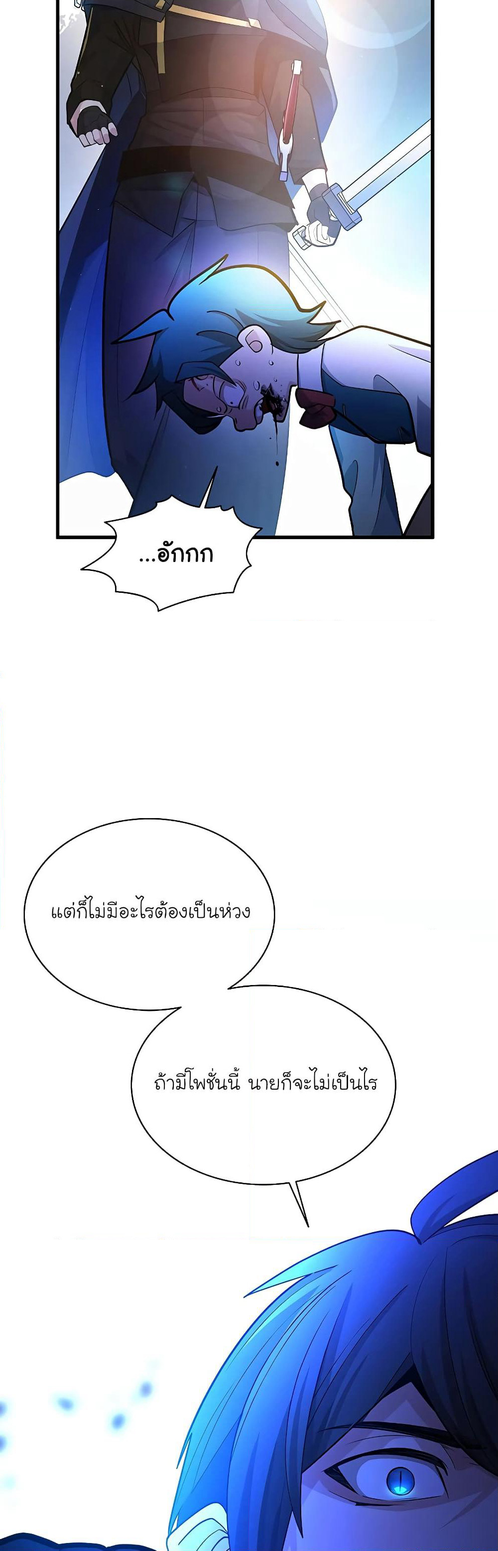 The Tutorial is Too Hard page 12