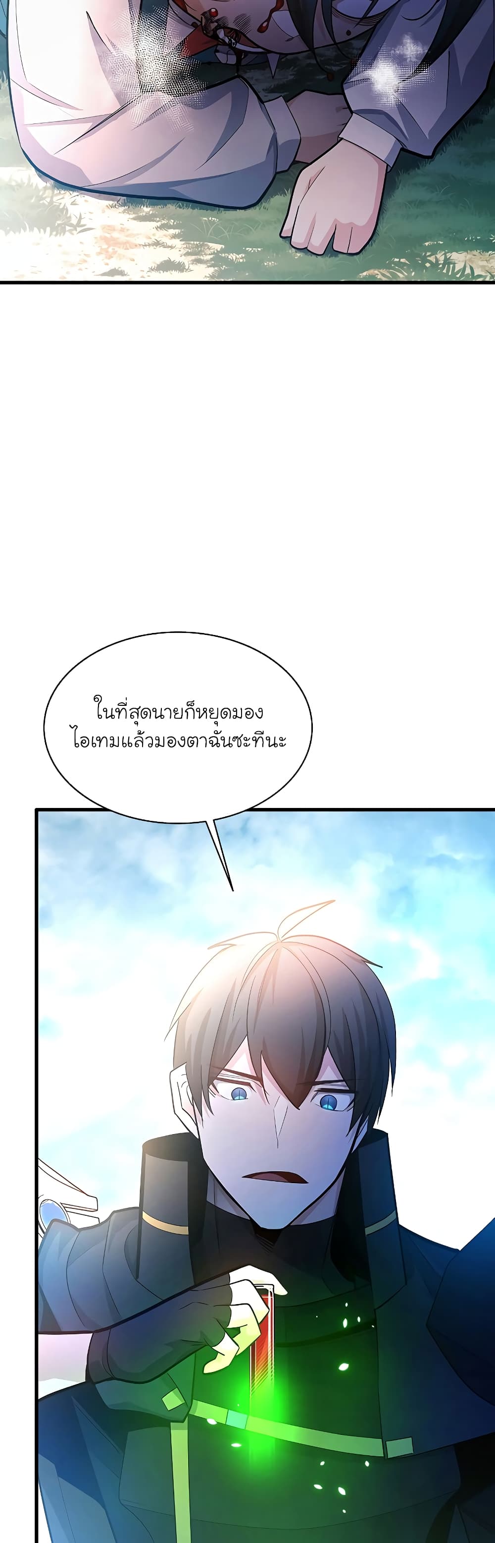 The Tutorial is Too Hard page 18