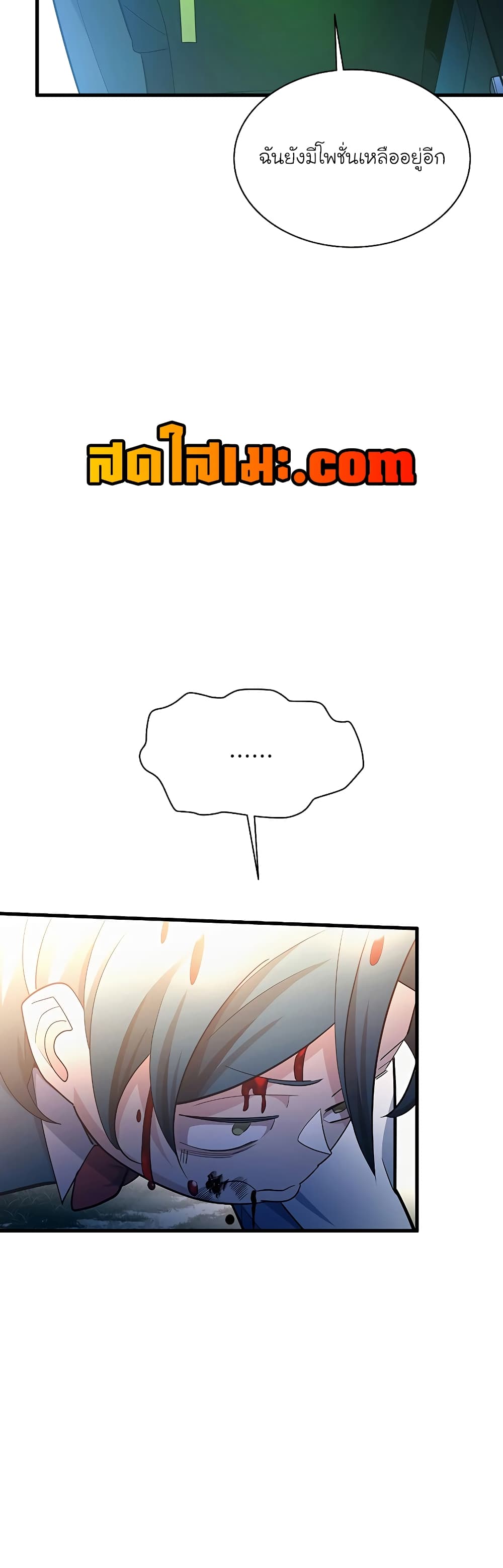 The Tutorial is Too Hard page 19
