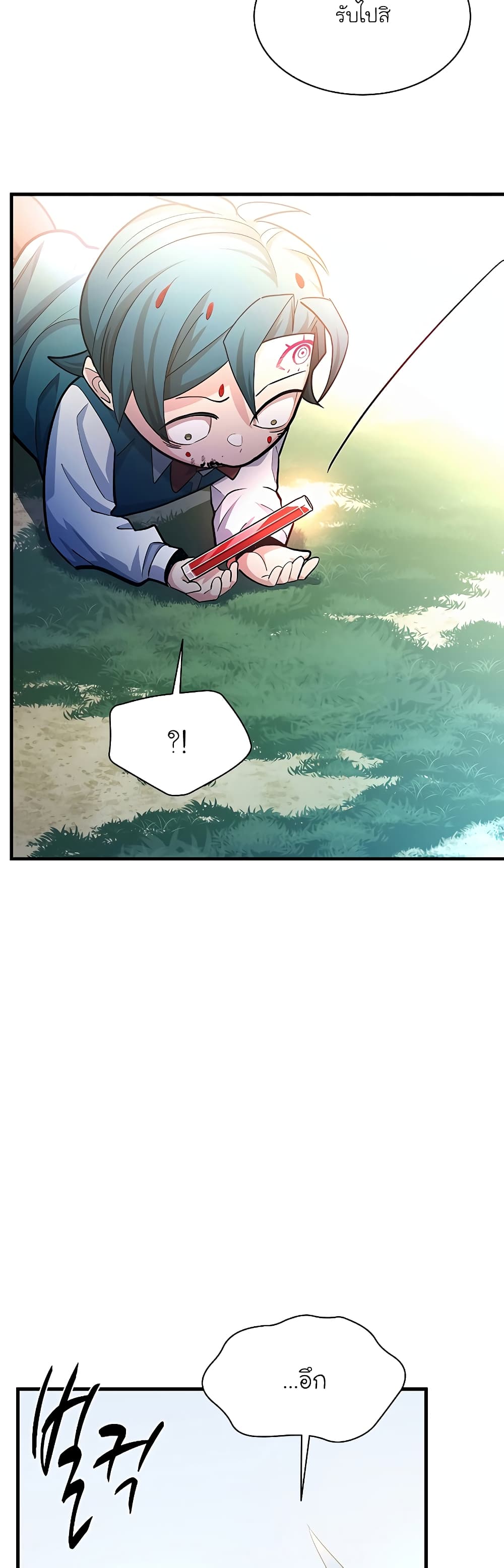 The Tutorial is Too Hard page 22