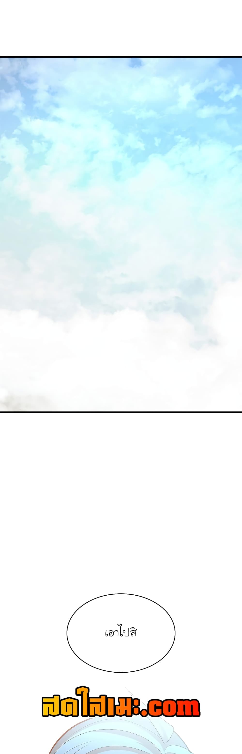 The Tutorial is Too Hard page 27