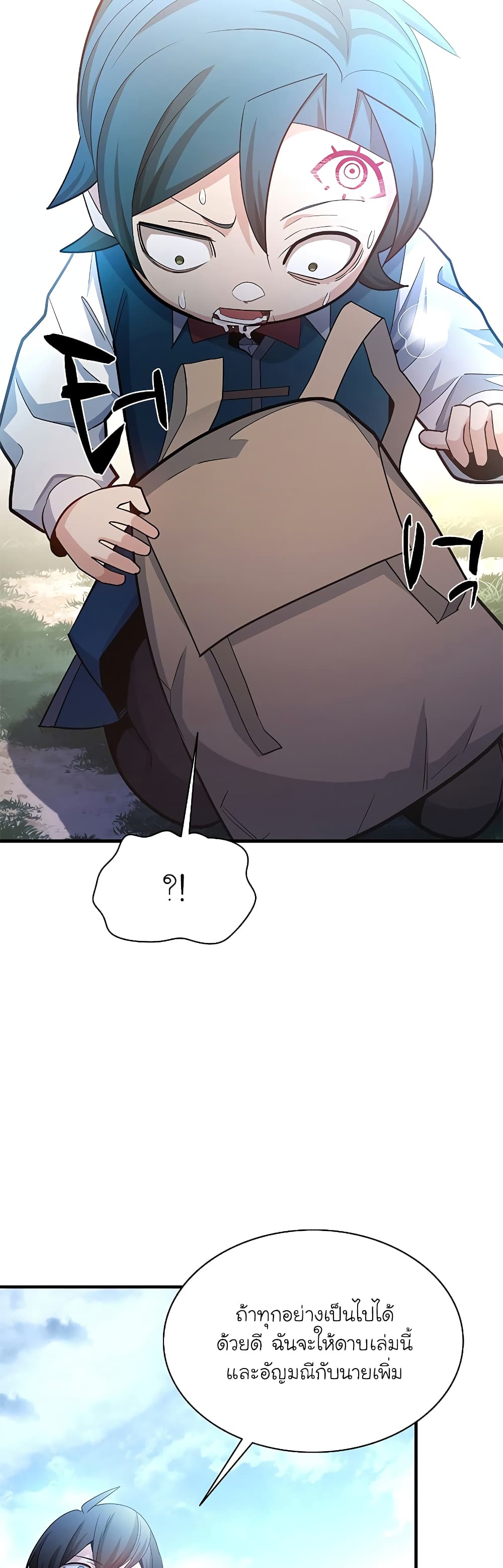 The Tutorial is Too Hard page 28