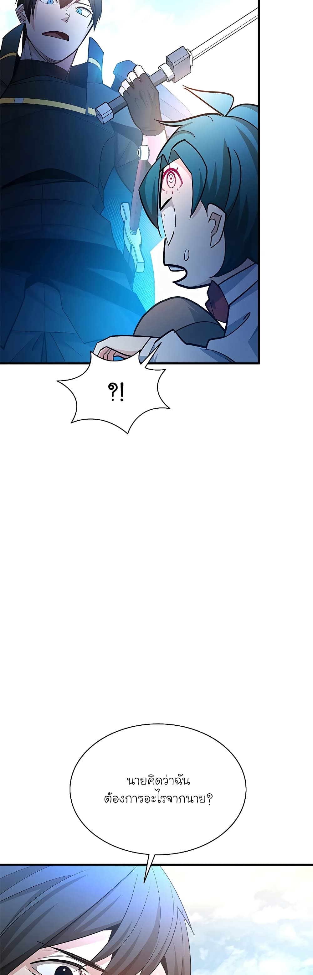 The Tutorial is Too Hard page 29