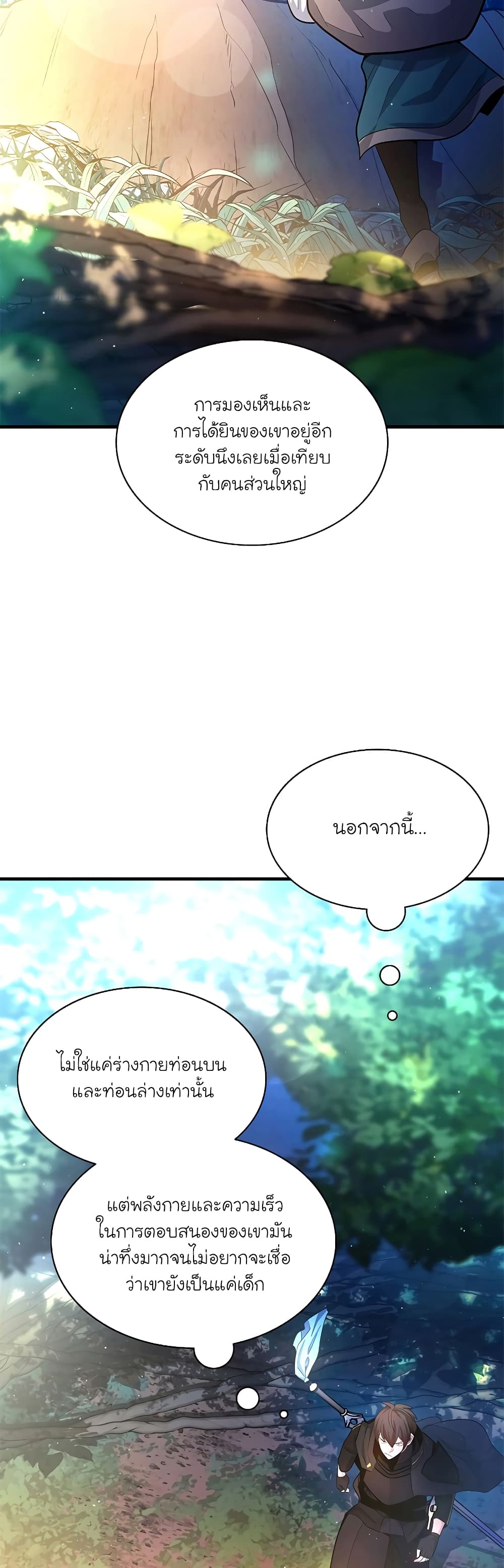 The Tutorial is Too Hard page 35
