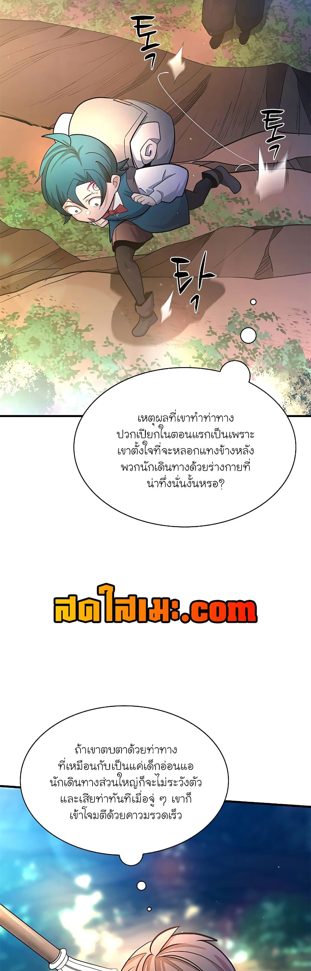 The Tutorial is Too Hard page 36