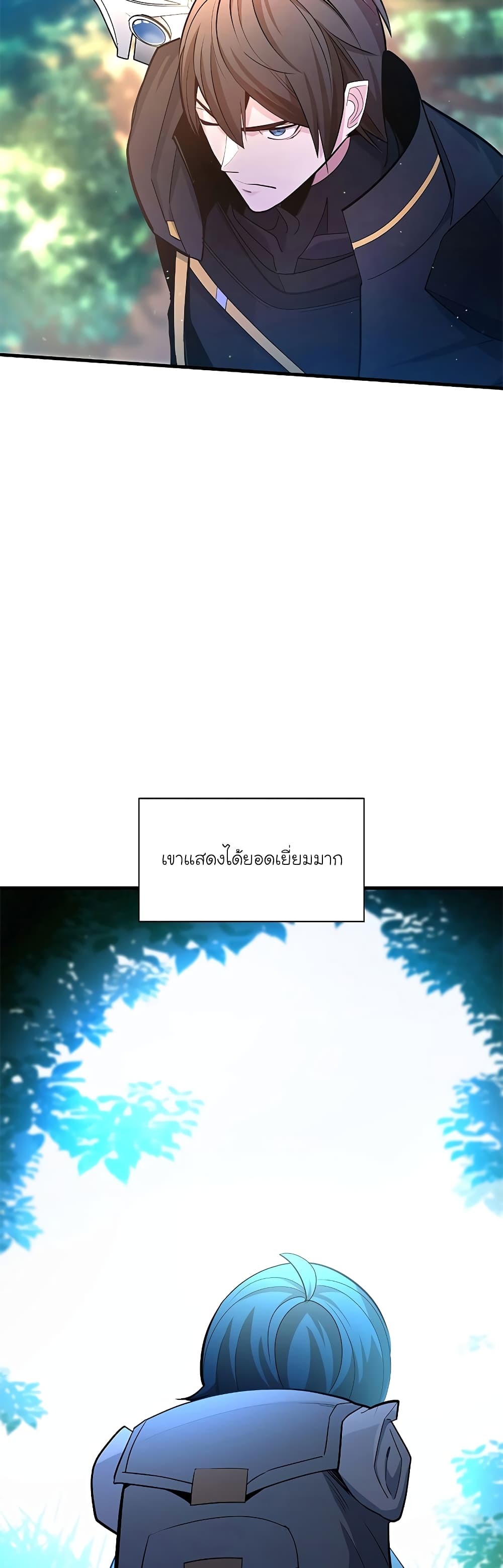 The Tutorial is Too Hard page 37