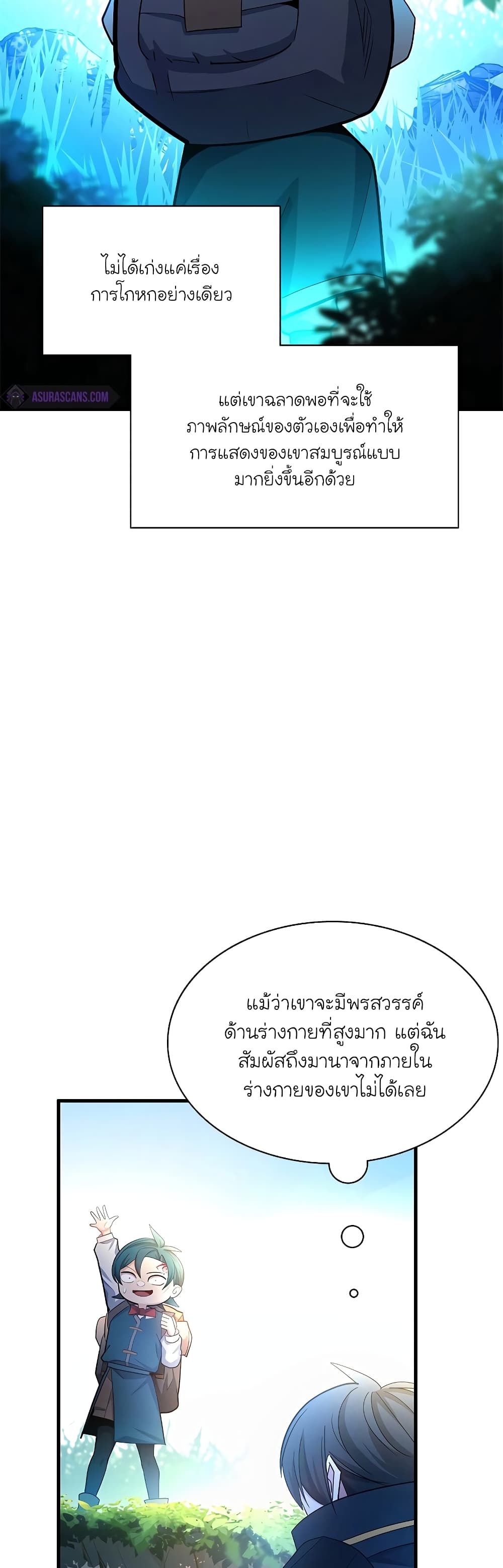 The Tutorial is Too Hard page 38