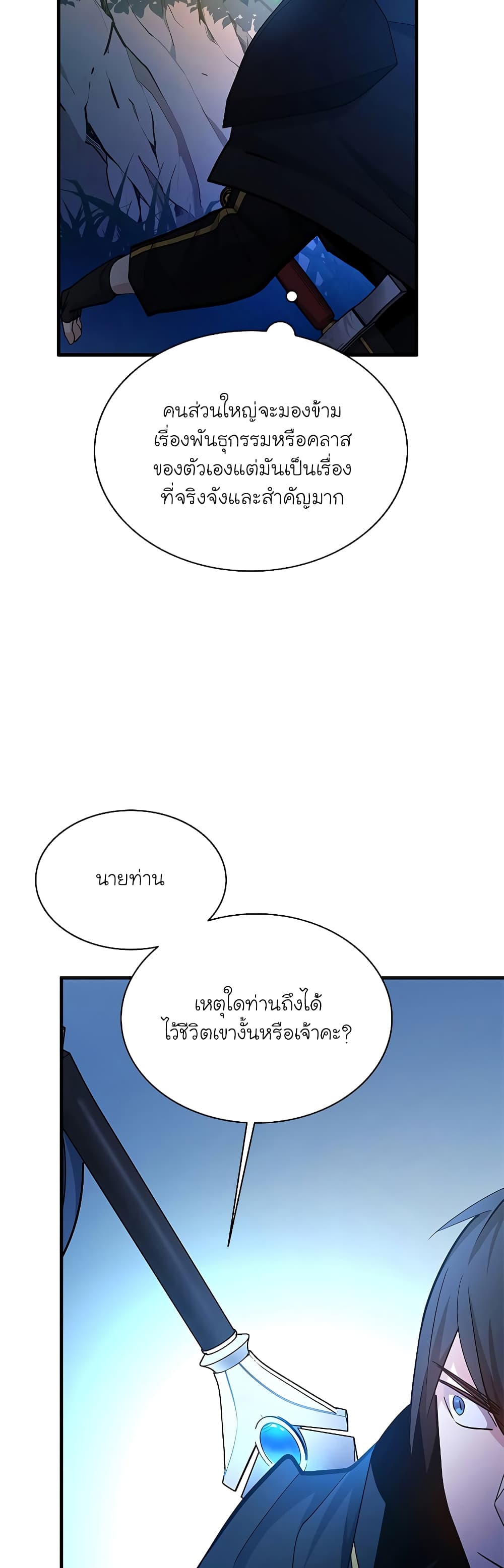 The Tutorial is Too Hard page 39