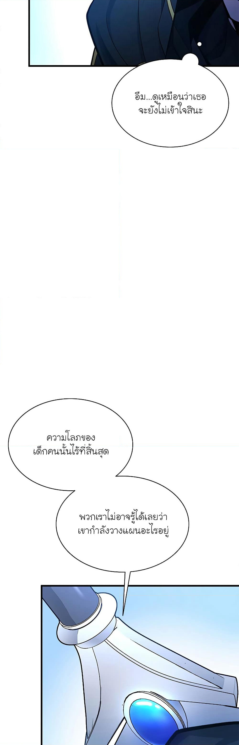 The Tutorial is Too Hard page 40