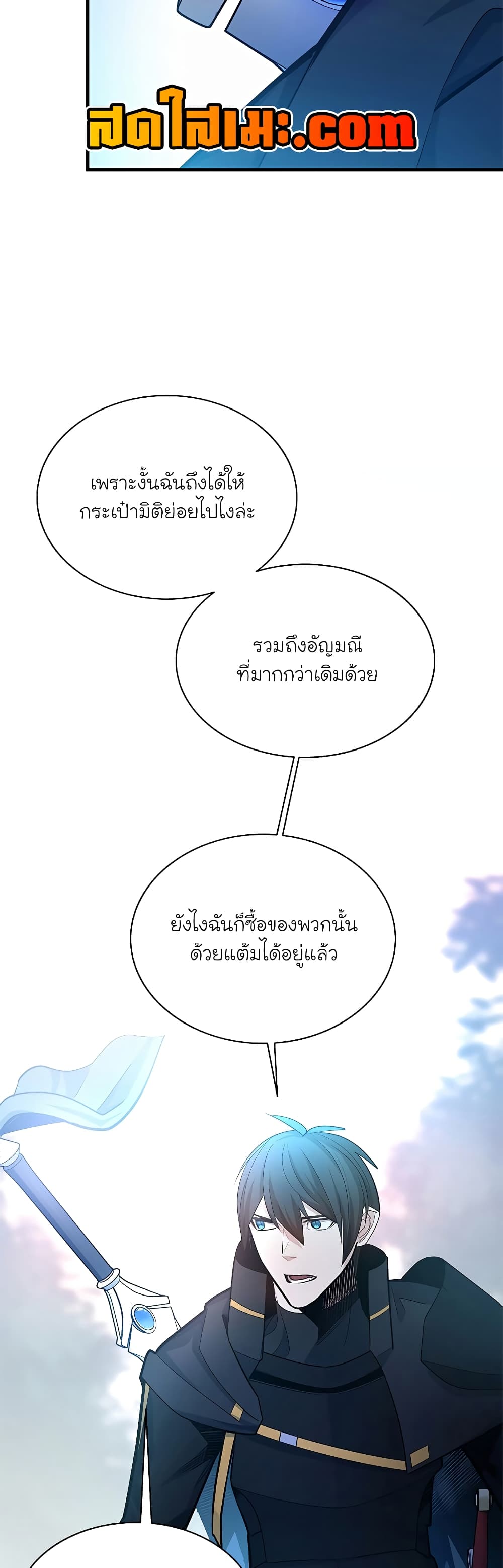 The Tutorial is Too Hard page 41