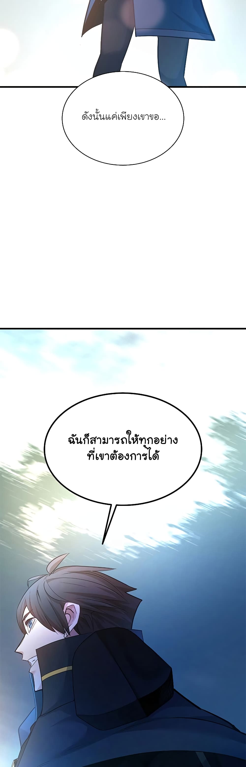The Tutorial is Too Hard page 43