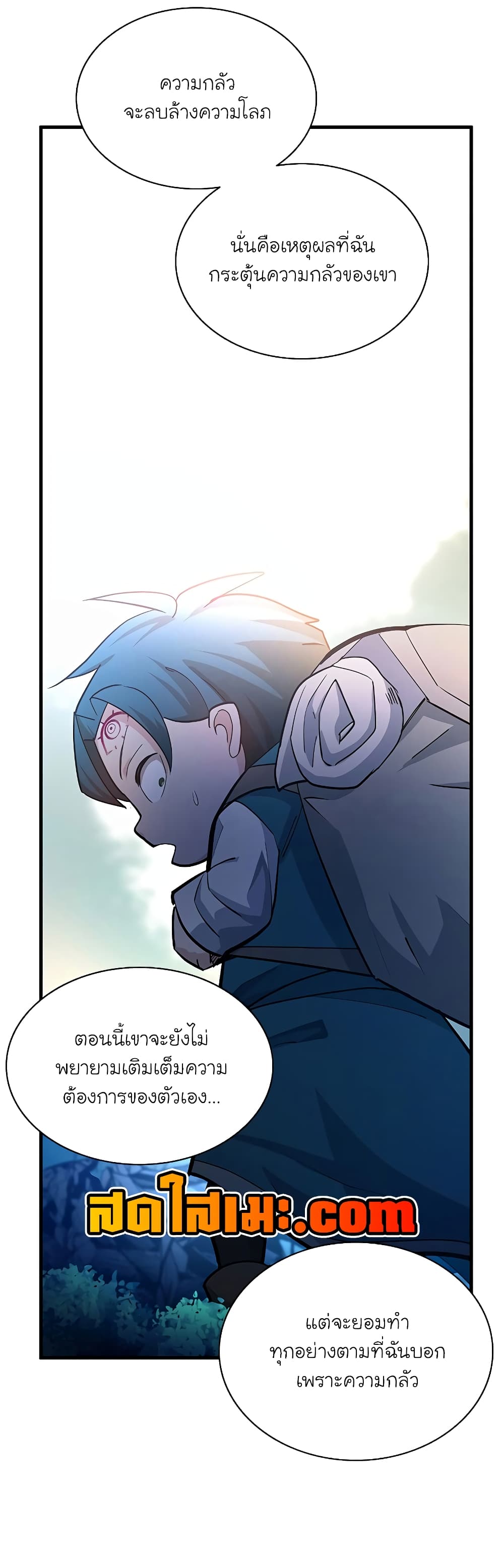 The Tutorial is Too Hard page 45