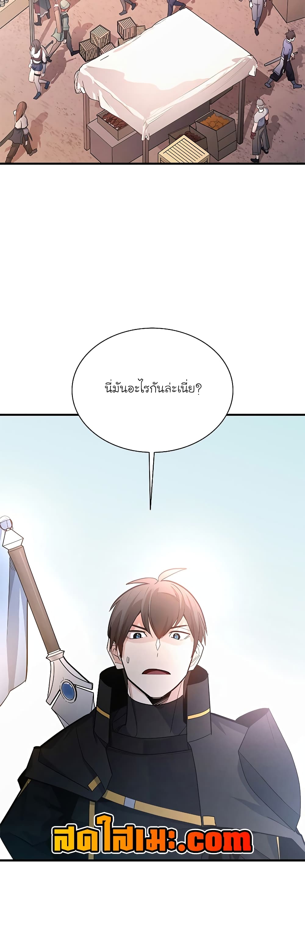 The Tutorial is Too Hard page 50