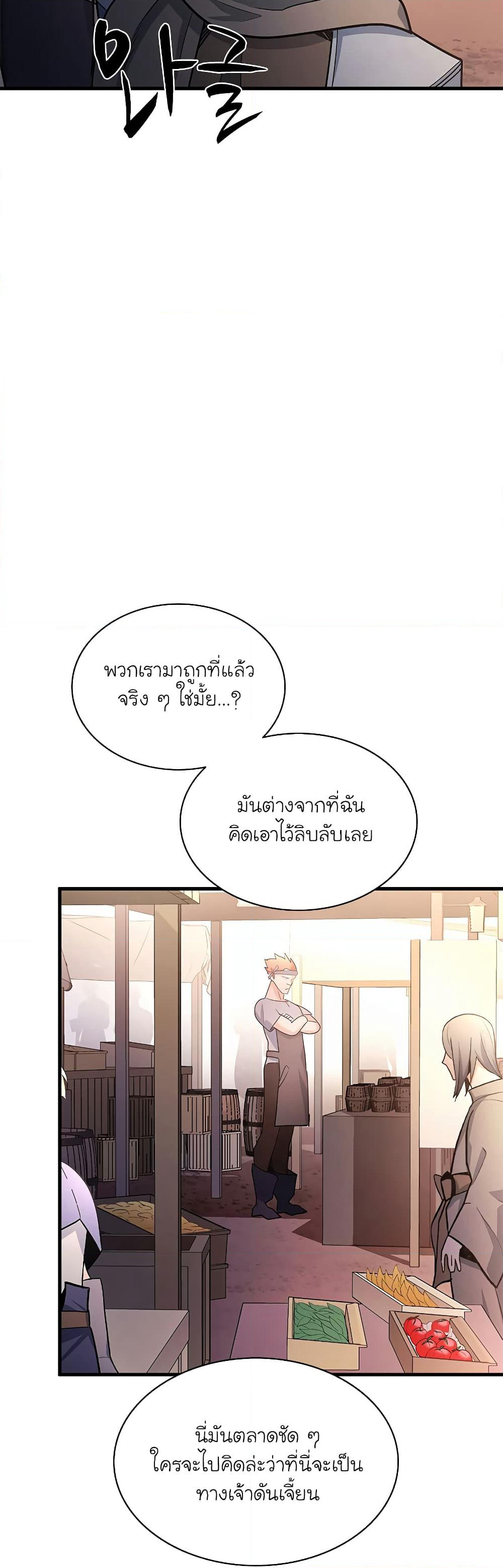 The Tutorial is Too Hard page 52